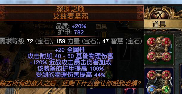 《流放之路》3.7廉价闪现打击BD