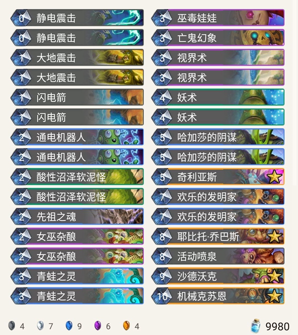《炉石传说》暗影崛起狗哥机克萨卡组推荐
