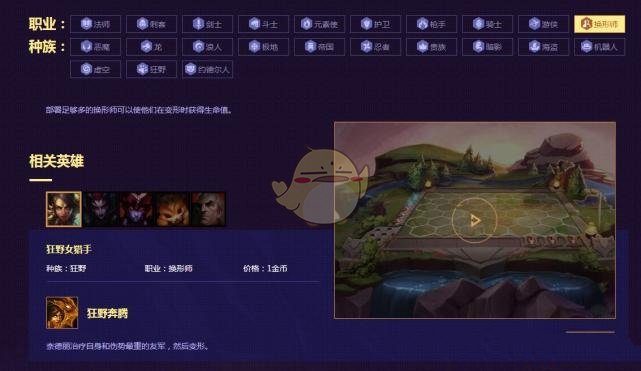 《LOL》云顶之弈9.14阵容排行