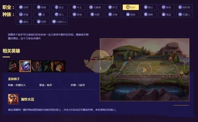 《LOL》云顶之弈9.14阵容排行