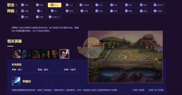 《LOL》云顶之弈9.14阵容排行