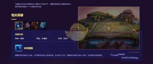 《LOL》云顶之弈9.14阵容排行