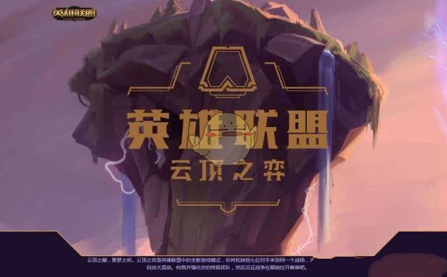 《LOL》云顶之弈9.14阵容排行