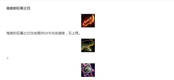 《LOL》云顶之弈纳尔装备搭配攻略
