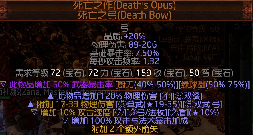 《流放之路》3.7锐眼猫衣龙卷BD