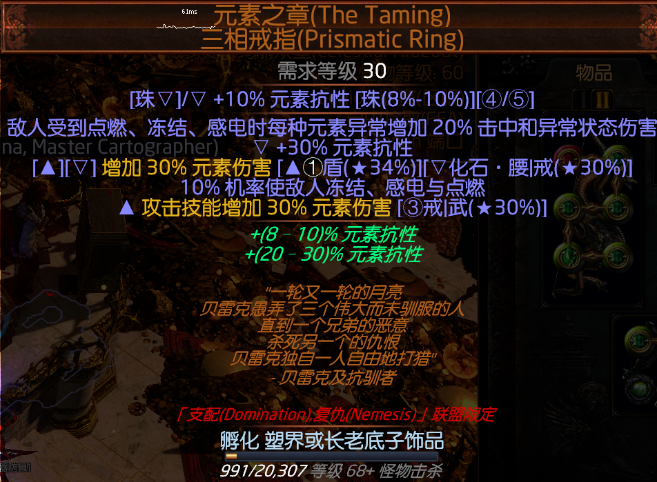 《流放之路》3.7锐眼猫衣龙卷BD
