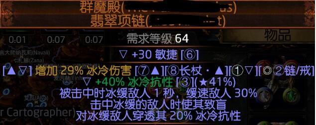 《流放之路》3.7锐眼猫衣龙卷BD