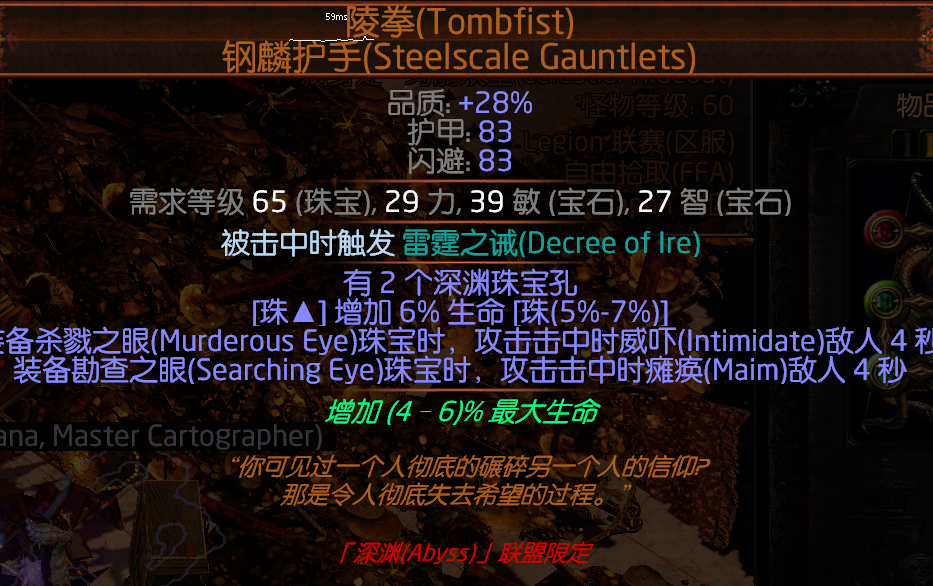 《流放之路》3.7锐眼猫衣龙卷BD