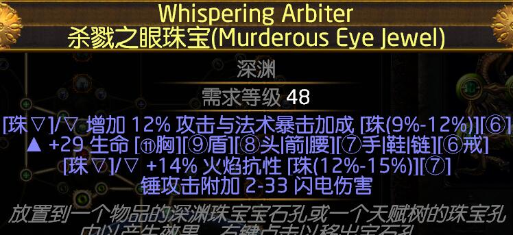 《流放之路》3.7锐眼猫衣龙卷BD