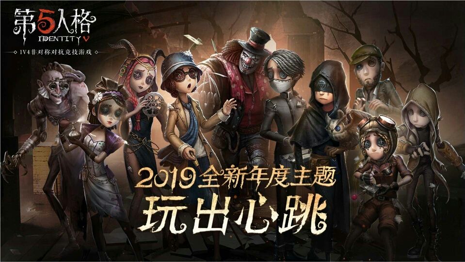 《第五人格》许愿码获得情况