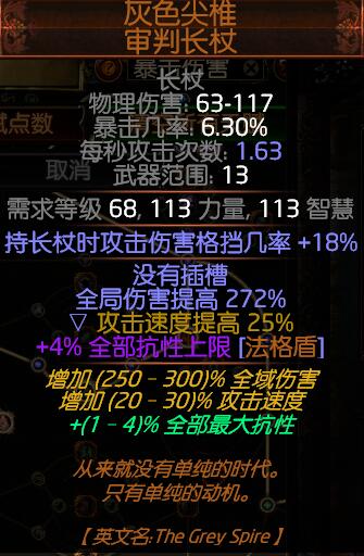 《流放之路》3.7药侠瓦尔电弧BD