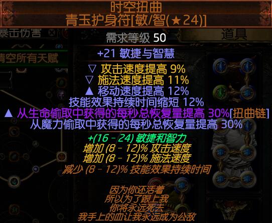 《流放之路》3.7药侠瓦尔电弧BD