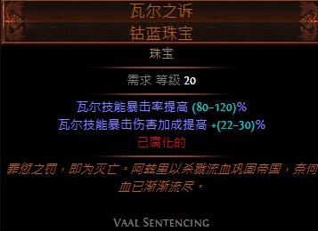 《流放之路》3.7药侠瓦尔电弧BD