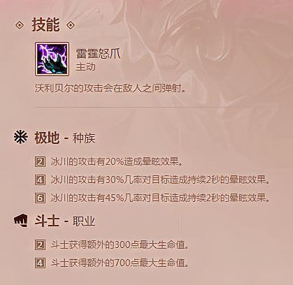 《LOL》云顶之弈拉面师傅玩法介绍