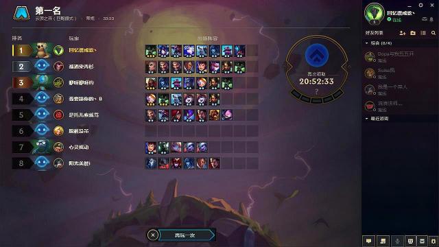 《LOL》云顶之弈拉面师傅玩法介绍