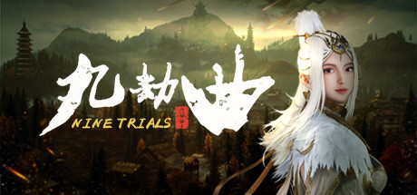 《九劫曲诅咒之地》新手快速入门