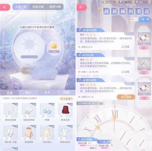 《闪耀暖暖》测试版凝练馆怎么玩
