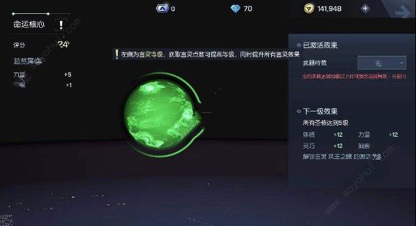 《龙族幻想》猎鹰核心搭配攻略
