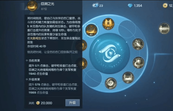 《龙族幻想》双生攻略