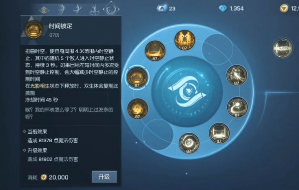 《龙族幻想》双生攻略