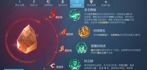 《龙族幻想》双生攻略