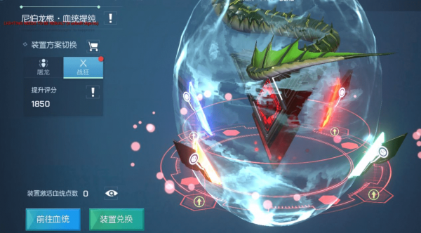 《龙族幻想》双生攻略