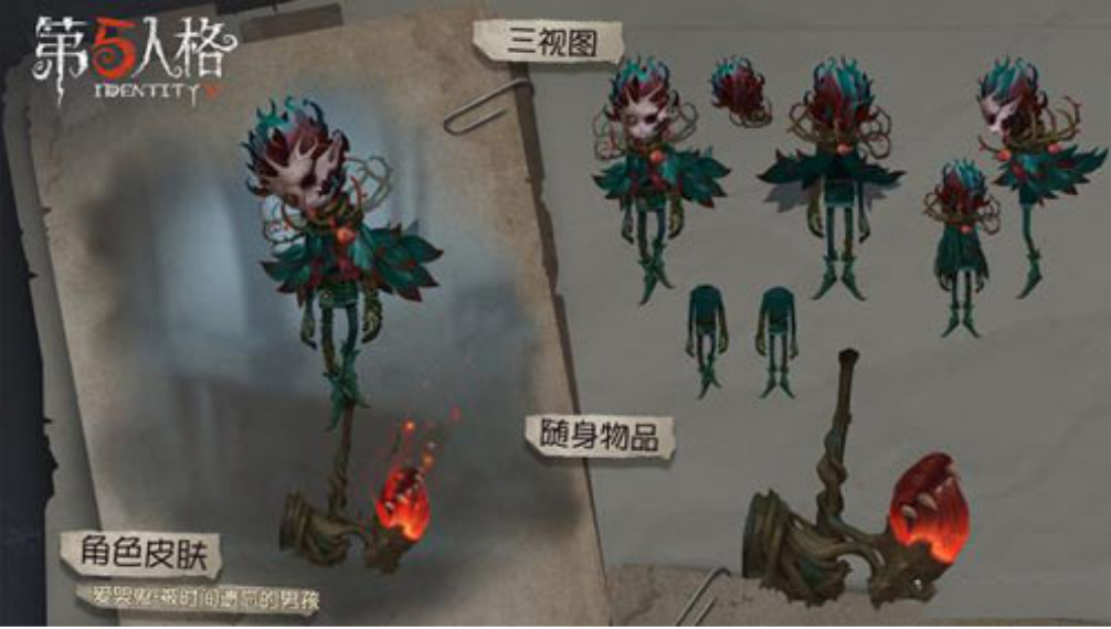 《第五人格》7.18版本更新的最新内容