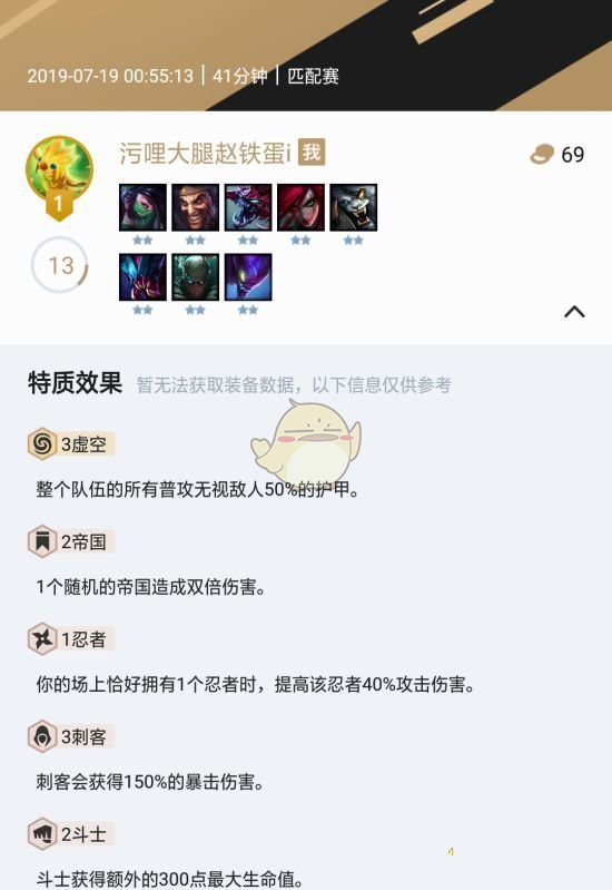 《LOL》云顶之弈9.14高胜率阵容搭配