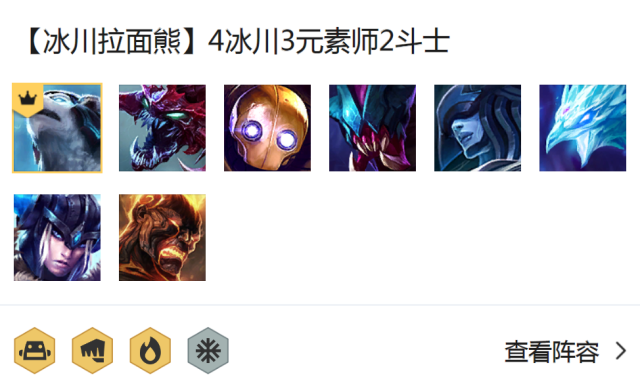 《云顶之弈》拉面熊流阵容攻略