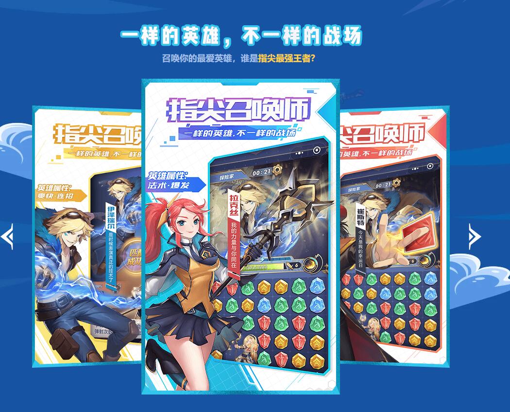 《lol指尖召唤师》官网地址介绍