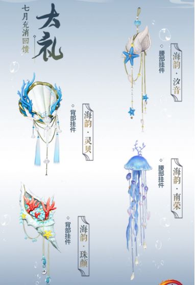 《剑网3》2019年7.18版本更新一览