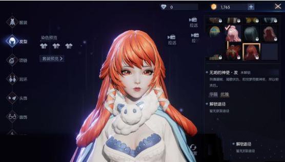 《龙族幻想》发型怎么得