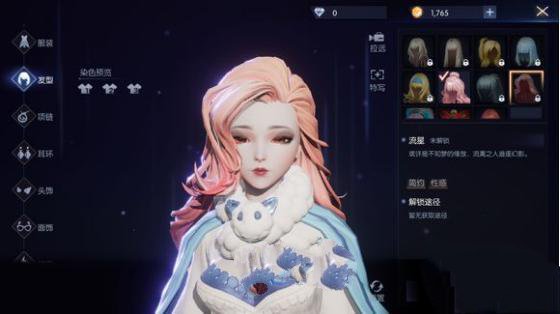 《龙族幻想》发型怎么得