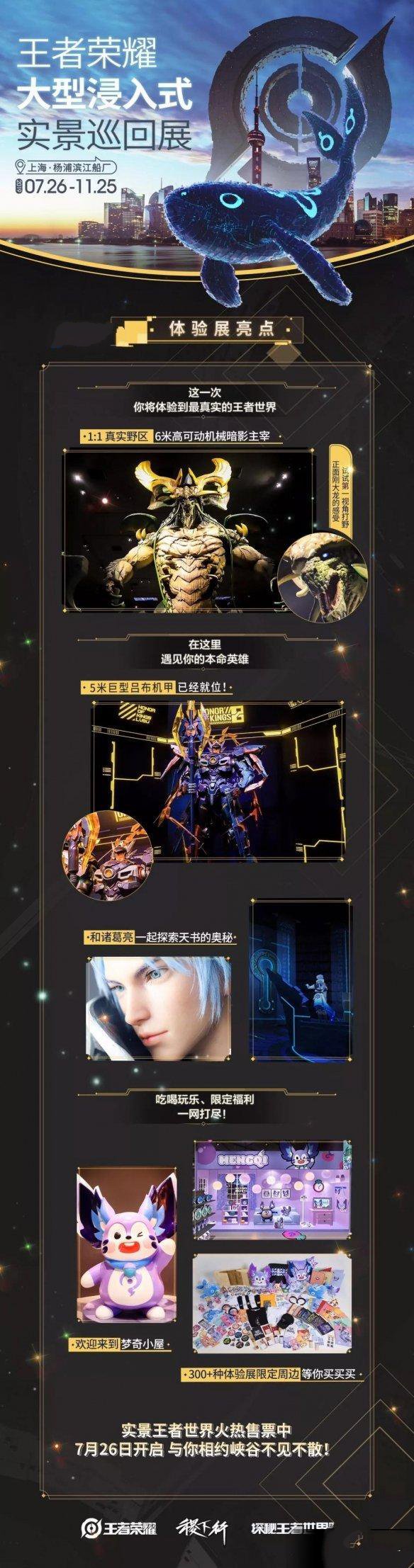 《王者荣耀》微信公众号7月22号每日一题的答案