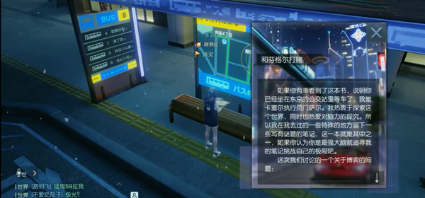 《龙族幻想》门萨尔的笔记位置介绍
