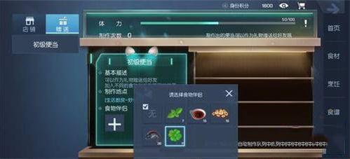《龙族幻想》食谱配方制作攻略
