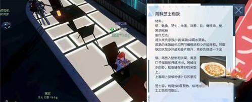 《龙族幻想》食谱配方制作攻略