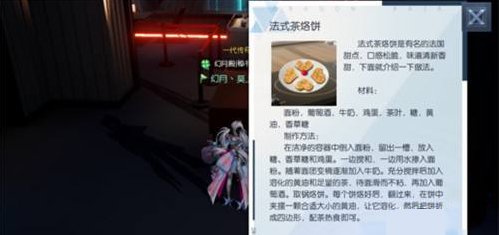 《龙族幻想》食谱配方制作攻略