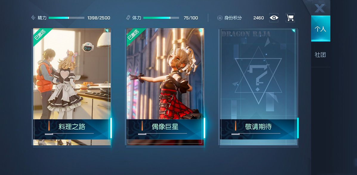 《龙族幻想》料理菜谱配方详解