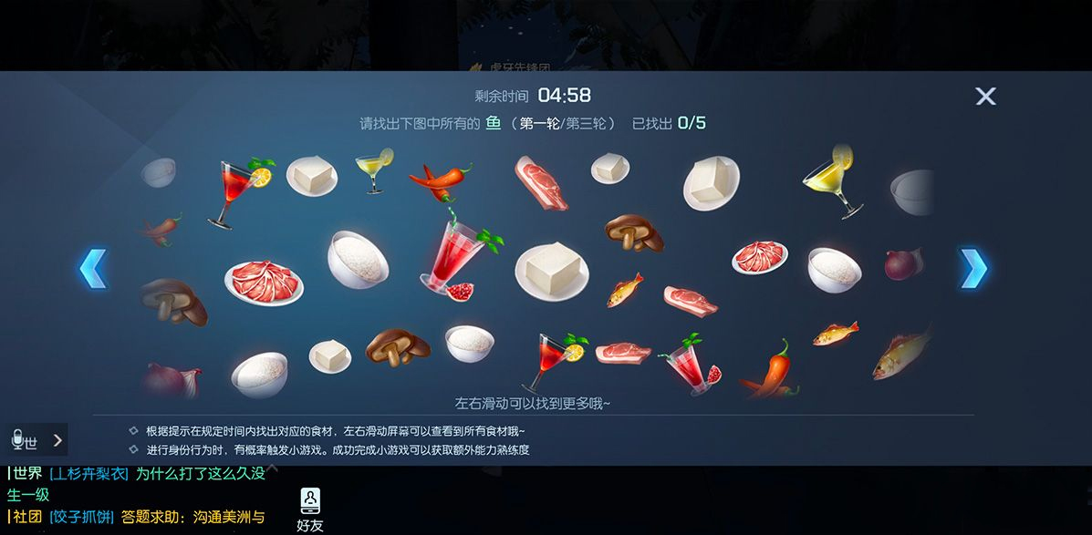 《龙族幻想》料理菜谱配方详解