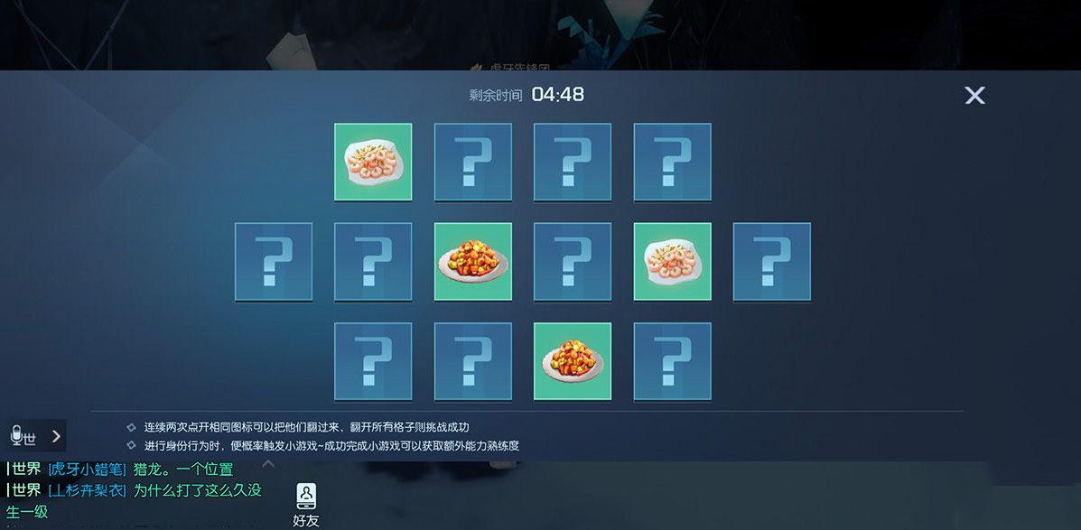 《龙族幻想》料理菜谱配方详解