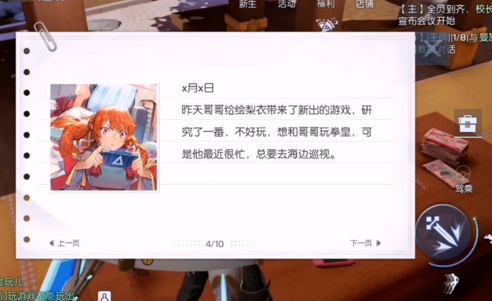 《龙族幻想》异闻小怪兽触发方式