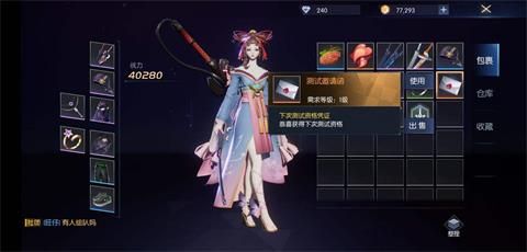 《龙族幻想》极乐副本第四关攻略