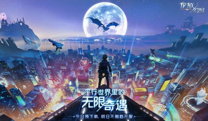 《龙族幻想》龙语装备怎么氪金