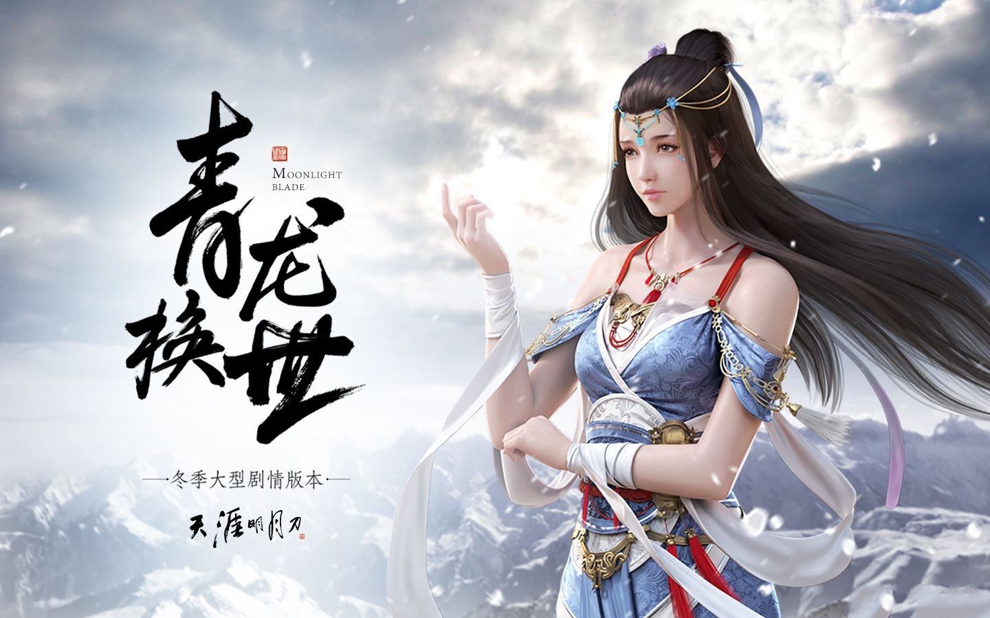 《天涯明月刀》赚钱方法