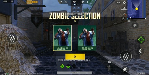《和平精英》致命感染僵尸种类有哪些