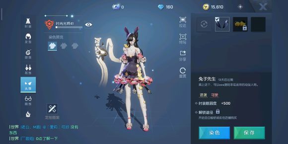 《龙族幻想》兔子先生获取攻略