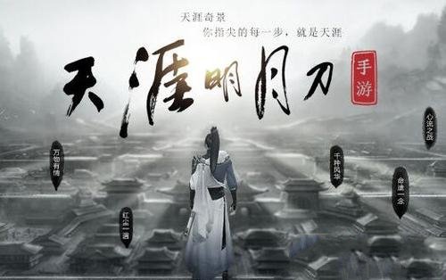 《天涯明月刀》潜龙之渊副本奖励介绍