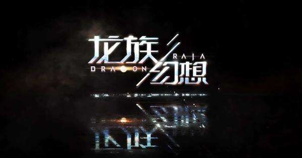 《龙族幻想》茶碗蒸制作方法