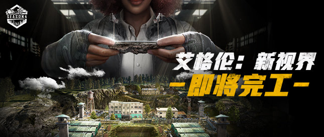 《绝地求生》7月24日更新时间